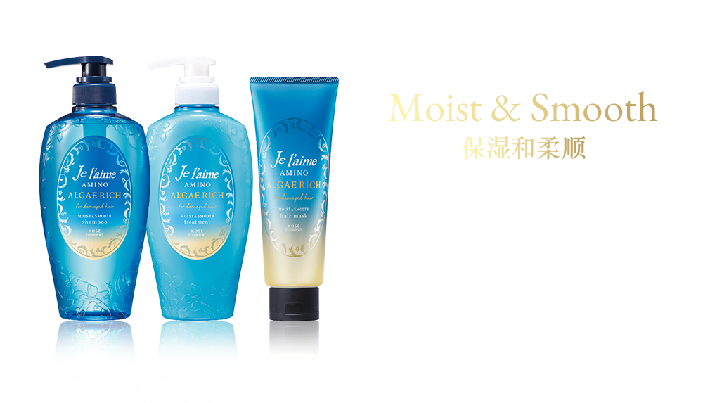 Moist & Smooth 傷んでからまる髪に、パサついてツヤがない髪に