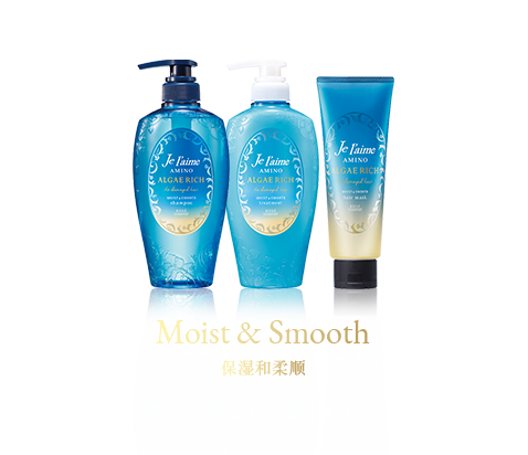 Moist & Smooth モイスト & スムース 髪のダメージとからまりが気になる方へ