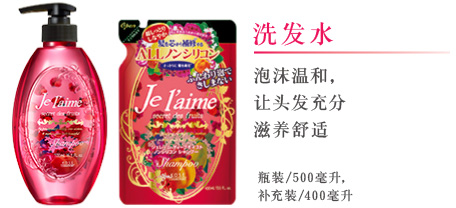 シャンプー（本体／500mL・つめかえ／400mL）：ふんわり泡で、きしまずうるおい満ちる洗い上がり