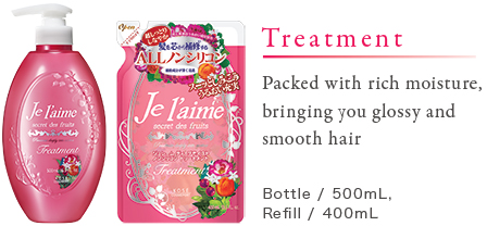 トリーメント（本体／500mL・つめかえ／400mL）：とてもしっとり充実のうるおいで、艶めくしなやかな髪へ