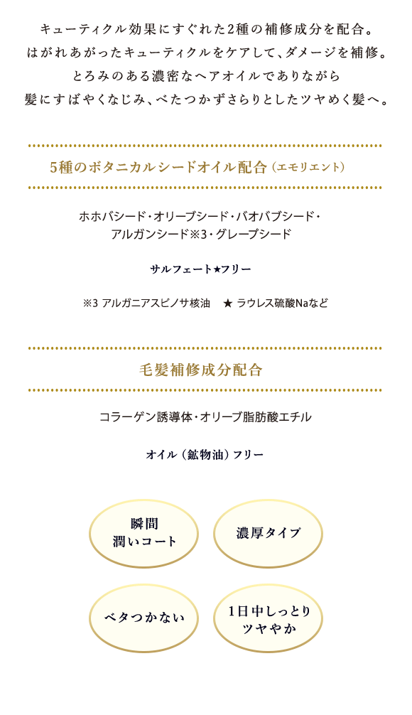 ジュレーム ファンタジスト商品情報 | ジュレーム[Je l'aime