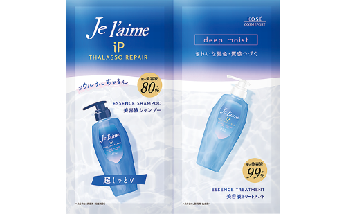 ジュレームiP | ジュレーム[Je l'aime] - コーセーコスメポート