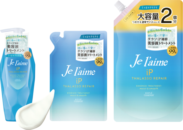 ジュレームiP | ジュレーム[Je l'aime] - コーセーコスメポート