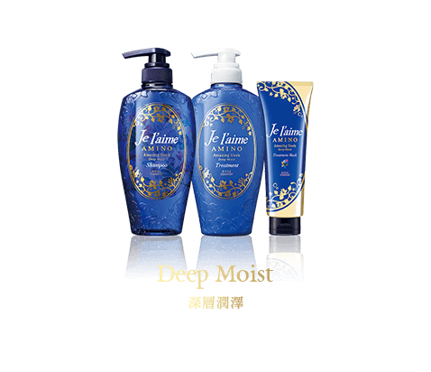 Deep Moist 深層潤澤　專為秀髮受損、髮絲毛躁的人士設計