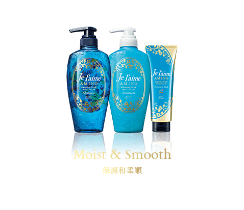 Moist & Smooth 保濕和柔順　專為秀髮受損、髮絲容易打結的人士設計