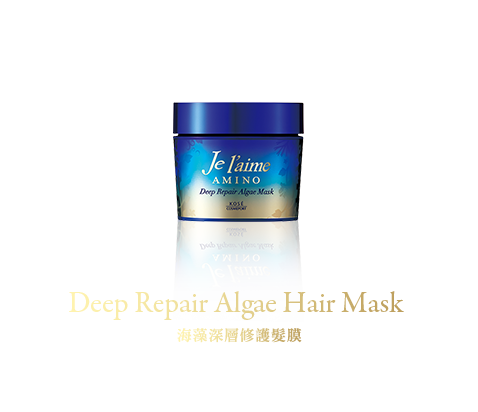 Deep Repair Algae Hair Mask ディープリペア アルゲ ヘアマスク ひどく傷んだ時の濃厚海藻ヘアマスク