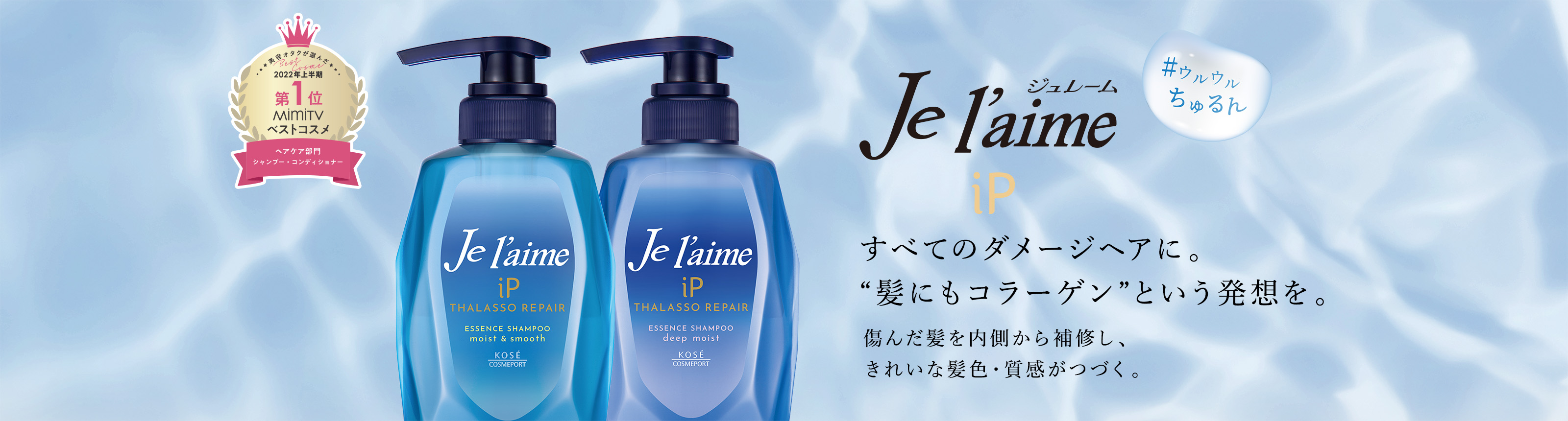 Je l’aime iP