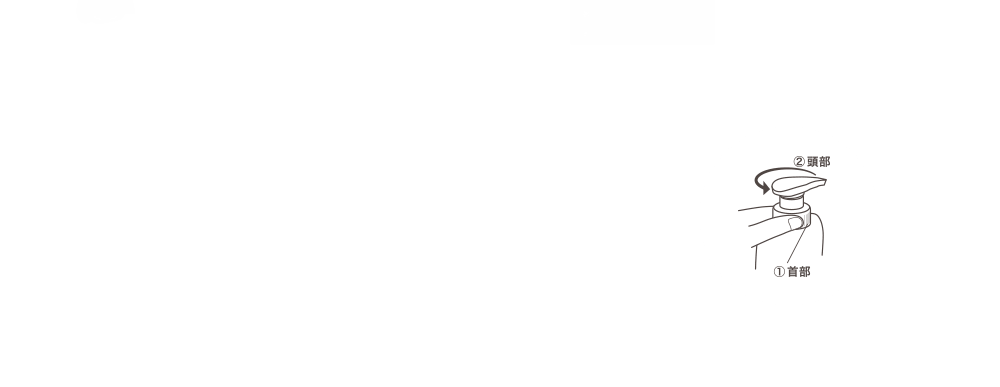 ポンプの使い方に関して