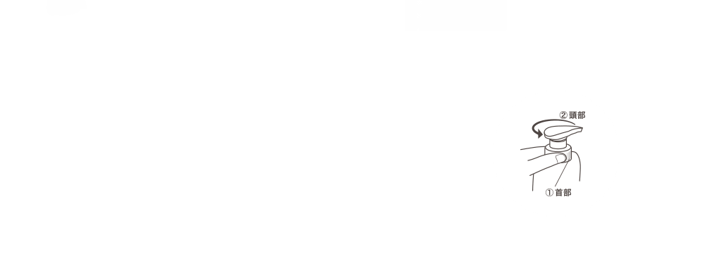 ポンプの使い方に関して